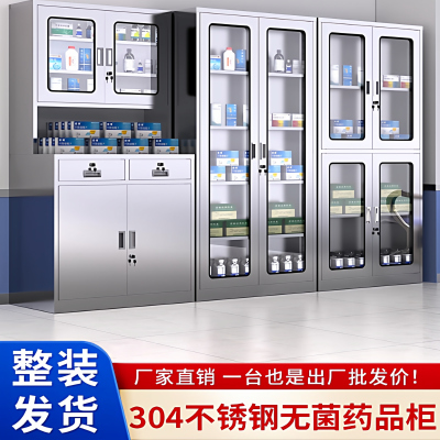 不锈钢文件柜西药柜操作台配药台