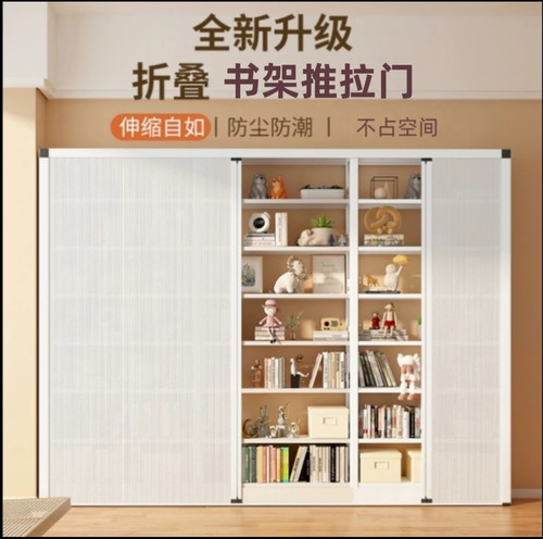 折叠推拉蜂巢门书柜门置物架衣柜防尘推拉门阳台衣帽间货架门