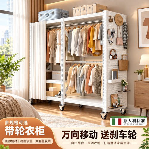 移动带轮货架衣柜开放式挂衣架