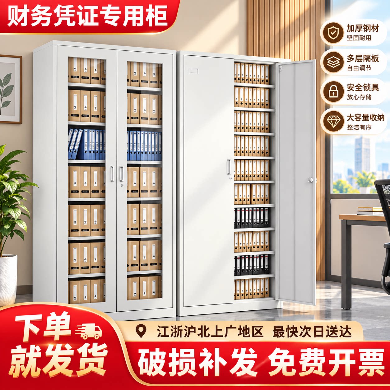 加厚凭证柜带锁档案铁皮文件柜图片