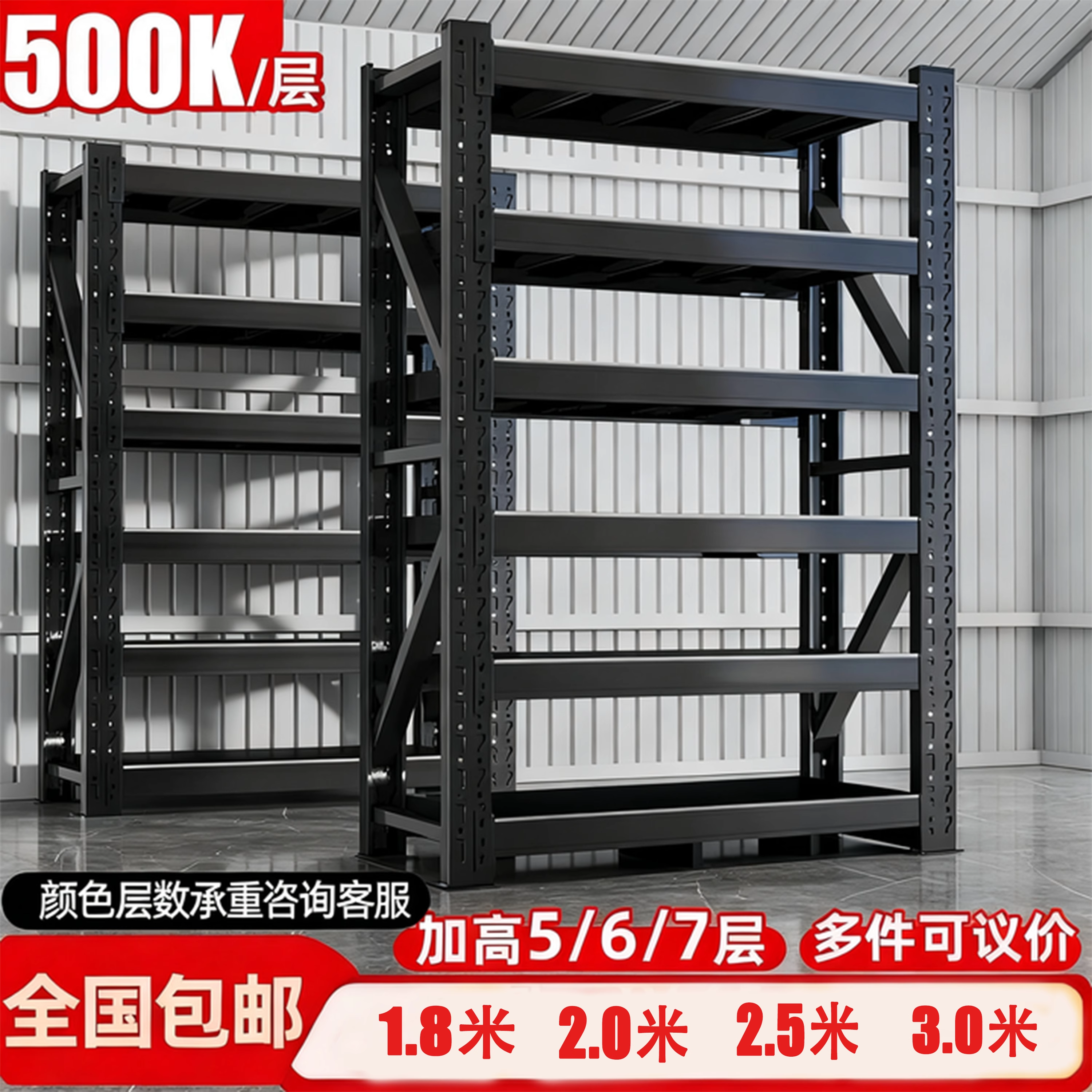 3米加高仓储货架2.5米五六七层