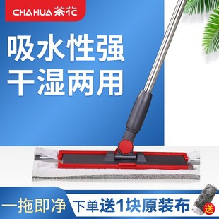 茶花拖把平板替换布干湿两用家用拖布客厅公司旋转吸水大号平地拖
