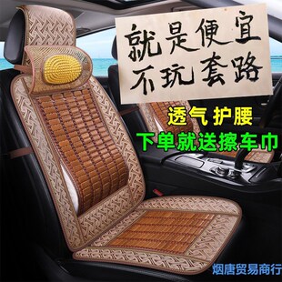 冰丝坐垫四季 汽车座垫夏季 司机凉垫车用竹片凉席靠垫腰垫护腰
