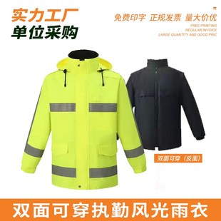 双面穿反光雨衣可脱卸高速公路巡逻交通安全反光防寒棉衣防寒服冬