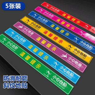 商场医院学校办公 小心地滑创意提示牌温馨提示小心台阶地贴提示