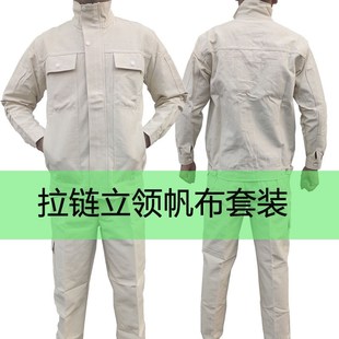 春秋款 男加厚耐磨耐烫电焊船厂劳保工作服 电焊工装 米黄色帆布套装