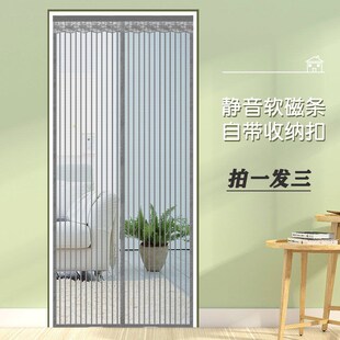 防蚊蝇家用魔术贴软磁条 金刚网防蚊纱门帘自吸免打孔磁铁对吸夏季