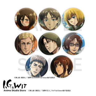 lighting约稿徽章盲抽吧唧撤退 I.G 巨人Re 进击 矮人 WIT