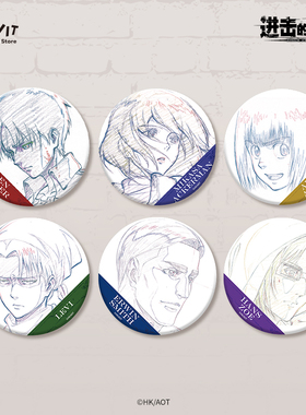 I.G WIT 进击的巨人原画徽章动漫周边吧唧撤退的矮人【部分预售】