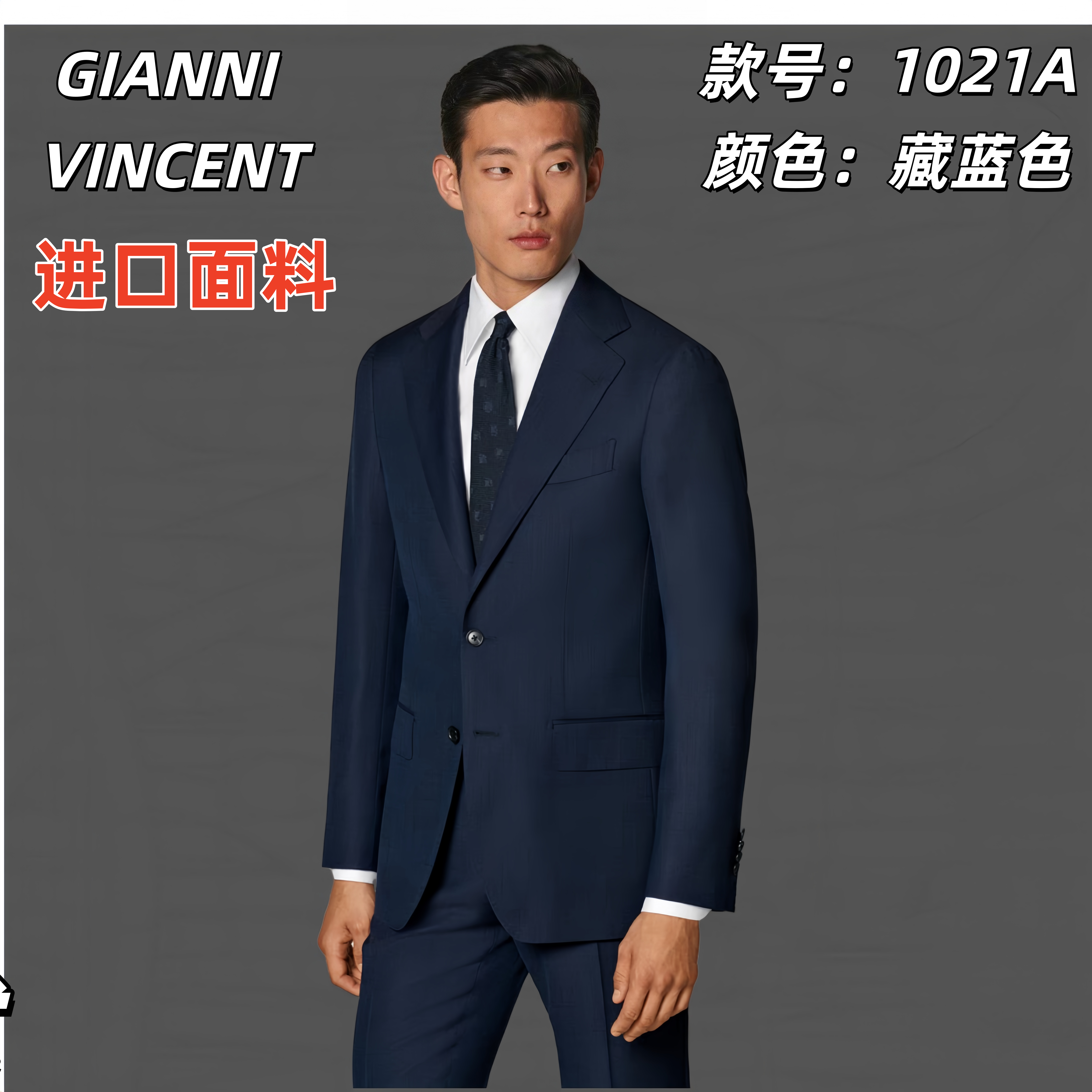 GIANNI VINCENT进口面料男士修身西服套装商务结婚礼服西装可定制