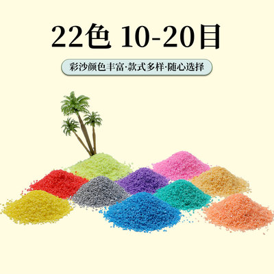 10-20目粗沙许愿瓶园艺盆栽铺面