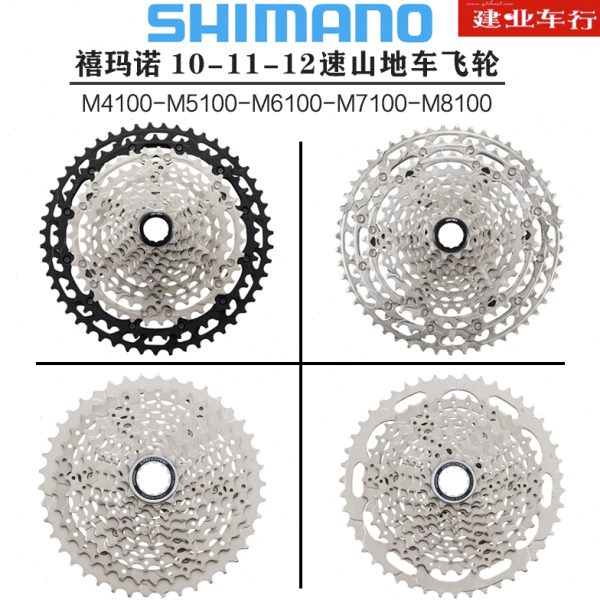 SHIMANO DEORE SLX XT山地自行车10/11/12速卡式大飞轮HG MS塔基