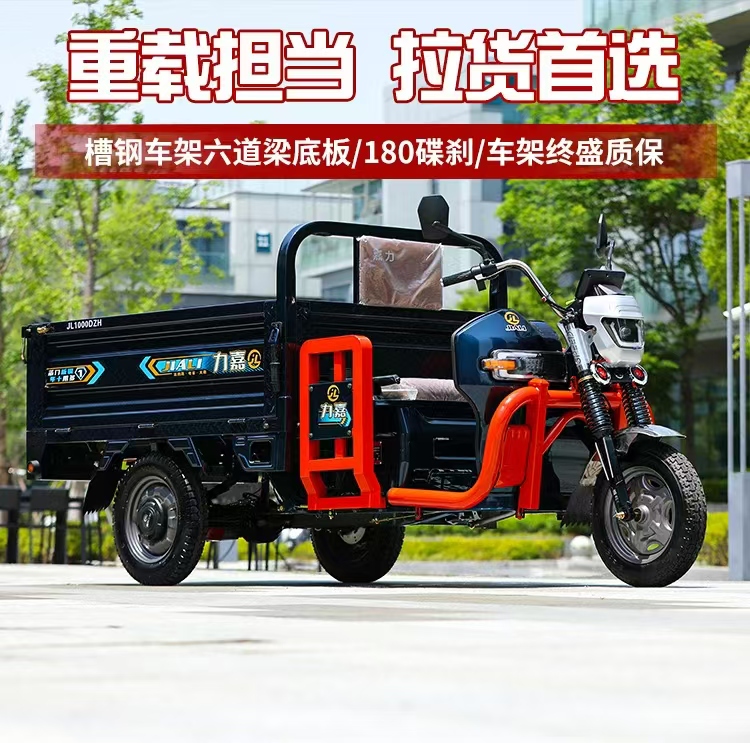 嘉力新款碟刹电动三轮车