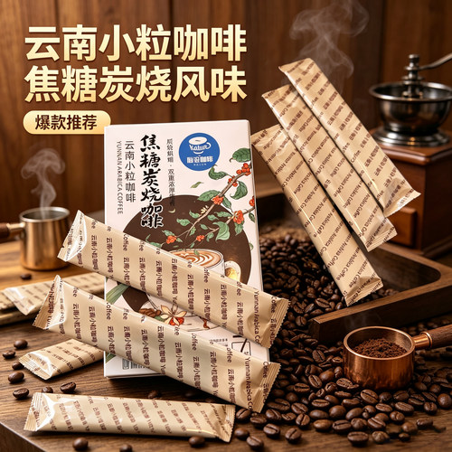 后谷咖啡浓醇焦糖炭烧三合一速溶