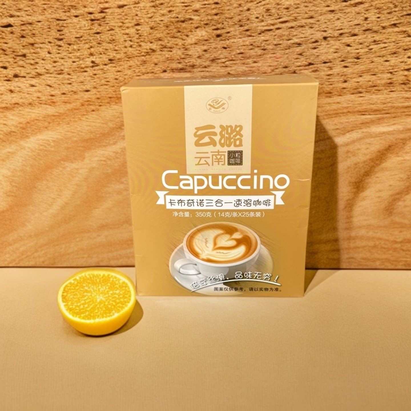 云南保山小粒咖啡卡布奇诺三合一速溶咖啡云潞保山小粒咖啡