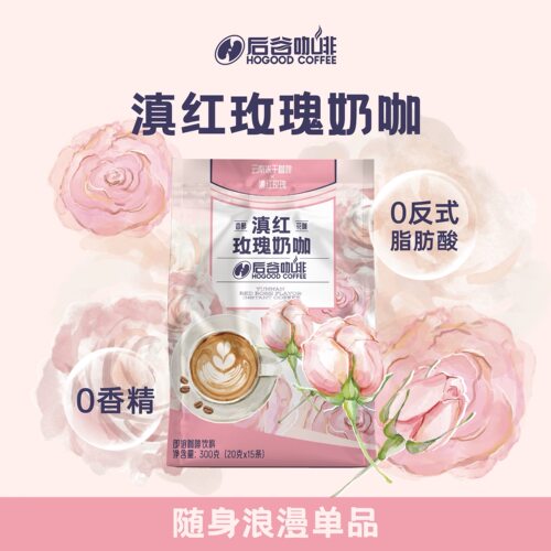 云南小粒咖啡后谷滇红玫瑰奶咖冻干咖啡速溶三合一咖啡粉条装袋装