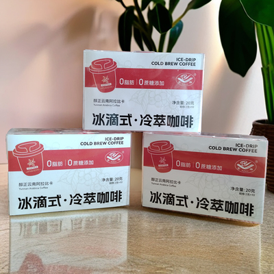 云南小粒咖啡冰滴式冷萃咖啡醇正阿拉比卡咖啡豆种萃取咖啡粉