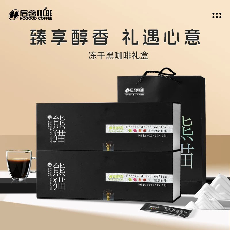 后谷咖啡熊猫礼盒速溶冻干黑咖啡云南小粒咖啡