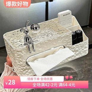 抽纸盒家用客厅高档轻奢茶几桌面多功能创意遥控器纸巾盒高级感