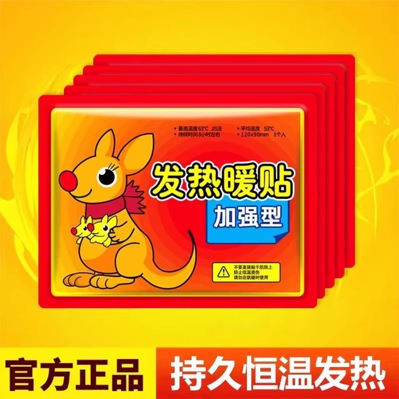 暖宝宝暖贴痛经女生用保暖身冬季学生超长自发热帖官方24小时正品