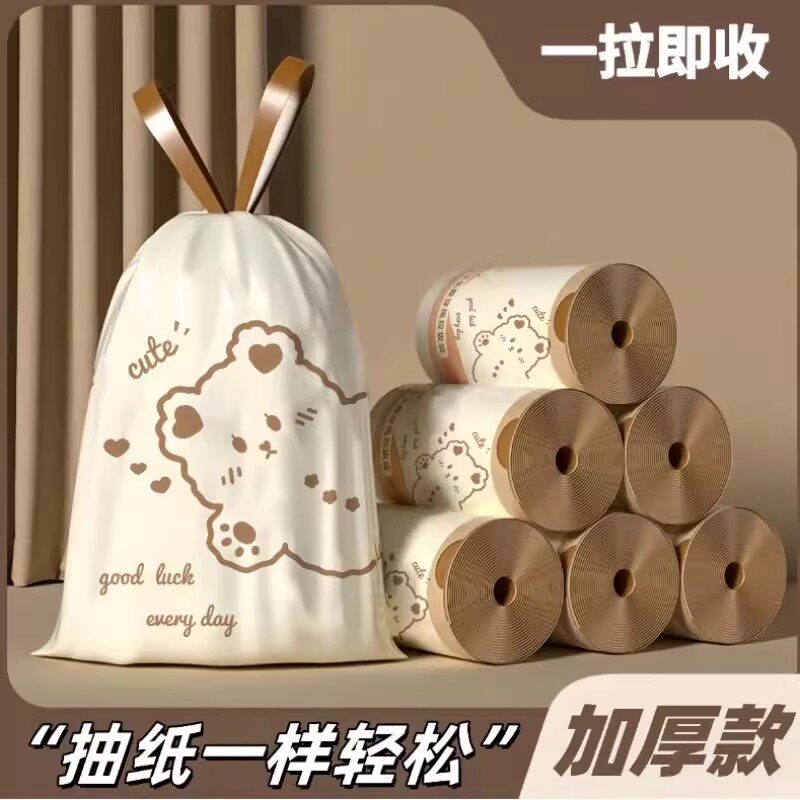 免撕小熊垃圾袋自动收口加厚手提式抽绳塑料袋厨房印花家用宿舍袋