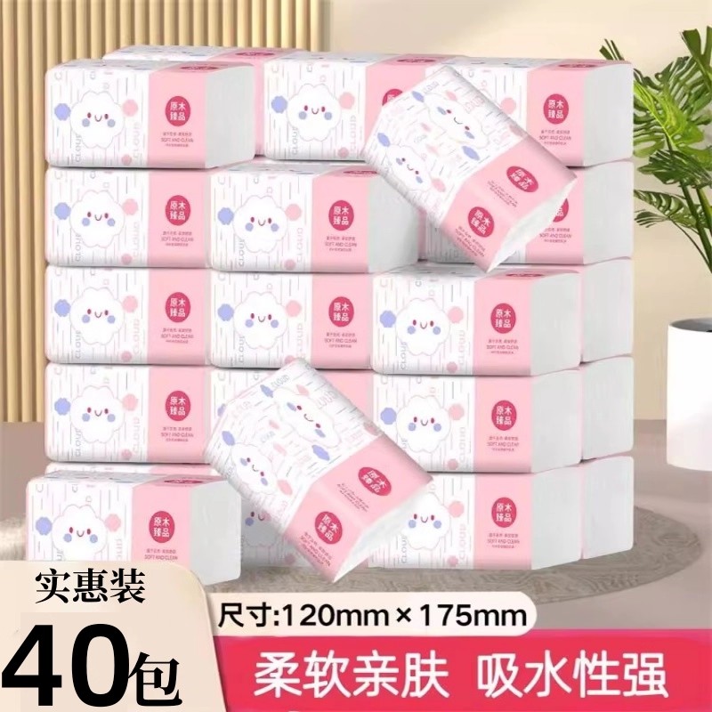 家用抽纸加厚大包抽纸实惠装餐巾卫生纸整箱批发抽取式擦手纸厕所