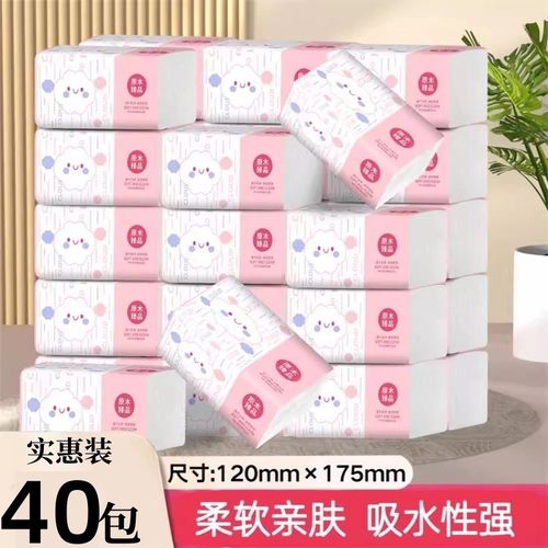 家用抽纸加厚大包抽纸实惠装餐巾卫生纸整箱批发抽取式擦手纸厕所