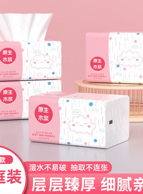 纸巾抽纸整箱家用实惠装卫生纸餐巾纸擦手纸厕纸抽纸一分钱抢购