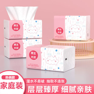 纸巾抽纸整箱家用实惠装 卫生纸餐巾纸擦手纸厕纸抽纸一分钱抢购