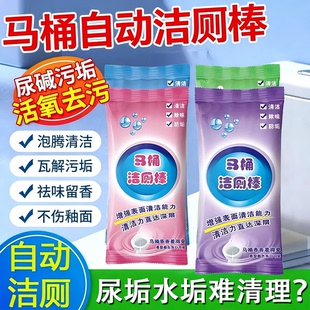 浓缩洁厕灵清洁剂蓝泡泡马桶洁厕棒厕所卫生间除臭去异味除垢清香
