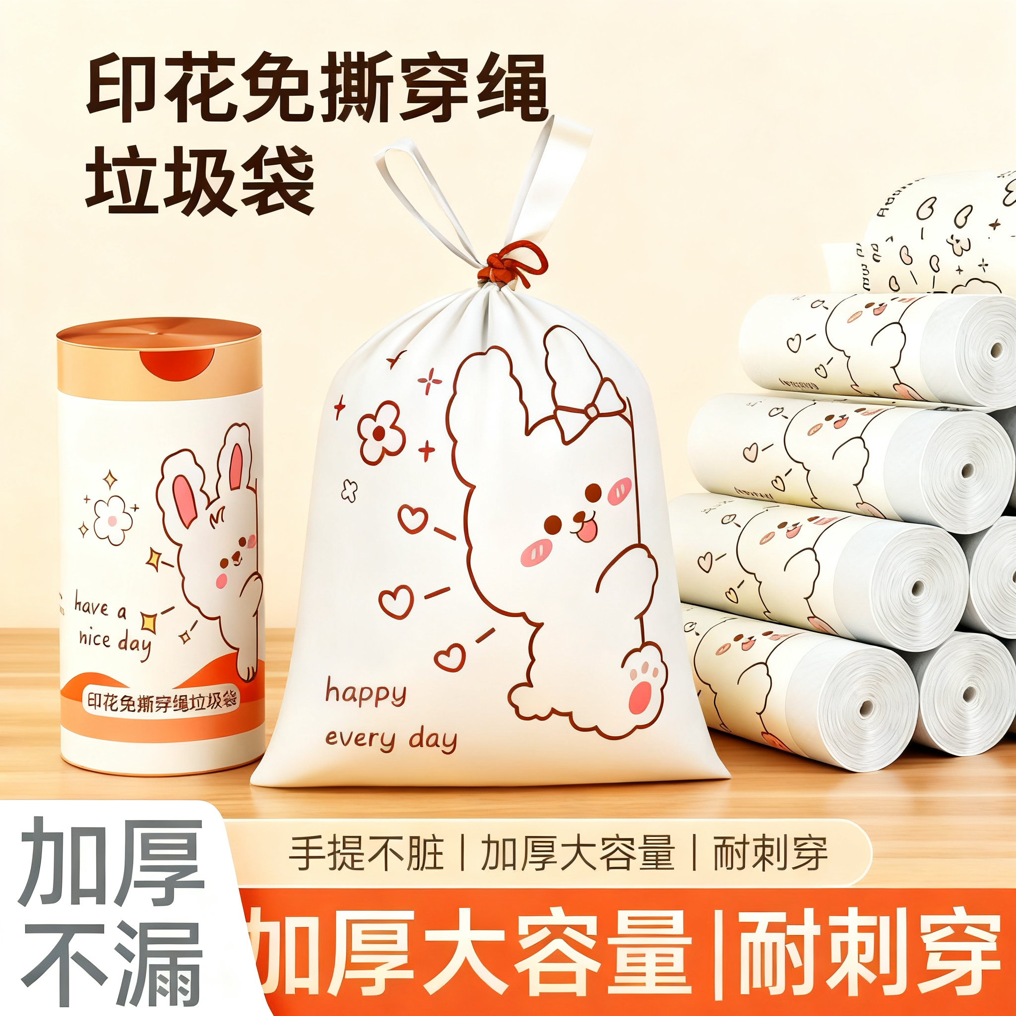 抽绳印花垃圾袋家用加厚大号厨房宿舍学生专用手提提拉收口塑料袋