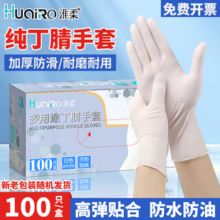 丁腈手套一次性防水乳胶食品级专用橡胶美甲手套餐饮家务洗碗耐用