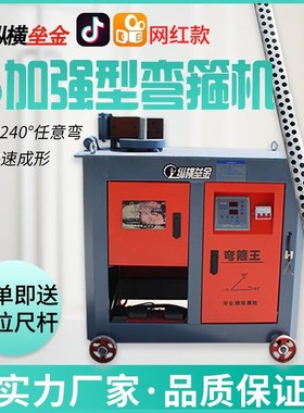 GF2型全自动数控钢筋弯箍机小型圆钢螺纹钢弯曲机折弯机弯钢筋机