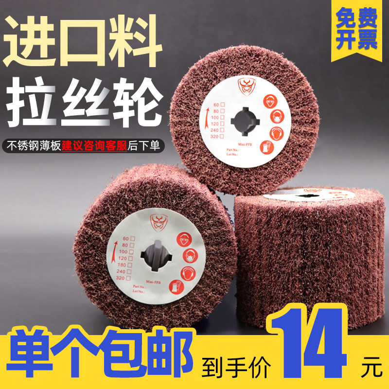 拉丝轮专用金属抛光拉丝拉丝机除锈尼龙轮百洁布拉丝轮