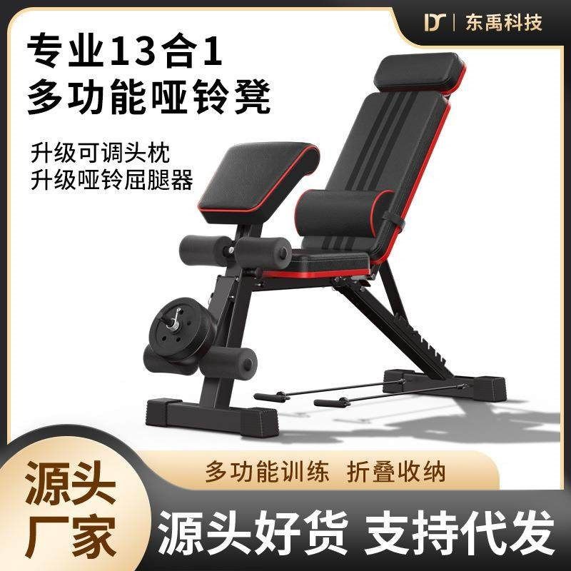 饰品哑铃凳卧推男士仰卧坐辅助器家用室内健身椅折叠多功能牧