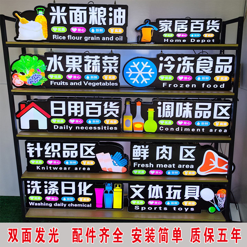 超市灯箱区域分类分区指示牌灯箱广告牌商场发光面LED吊牌灯箱
