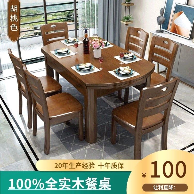 %全实木餐桌椅伸缩折叠桌圆形饭桌小户型家用吃饭桌子圆桌