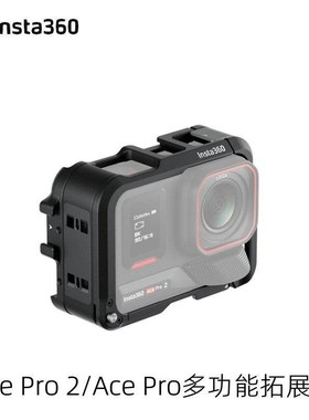 Int影石e o2原装多功能拓展框横竖拍eo金属兔笼