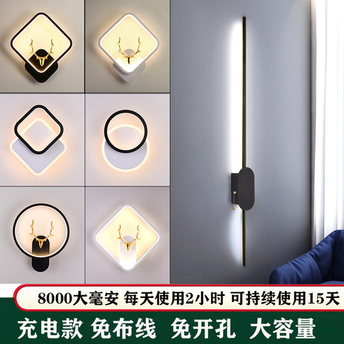 充电极简床头壁灯卧室LED现代客厅免打孔免布线墙壁过道灯具