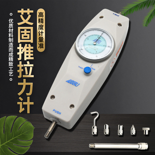 推拉力计测力计弹簧拉力机测试仪拉力试验机压力测试器 艾固指针式