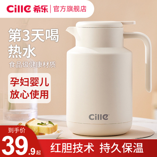 宿舍热水保温瓶 希乐保温壶大容量家用玻璃内胆保温暖水壶2023新款