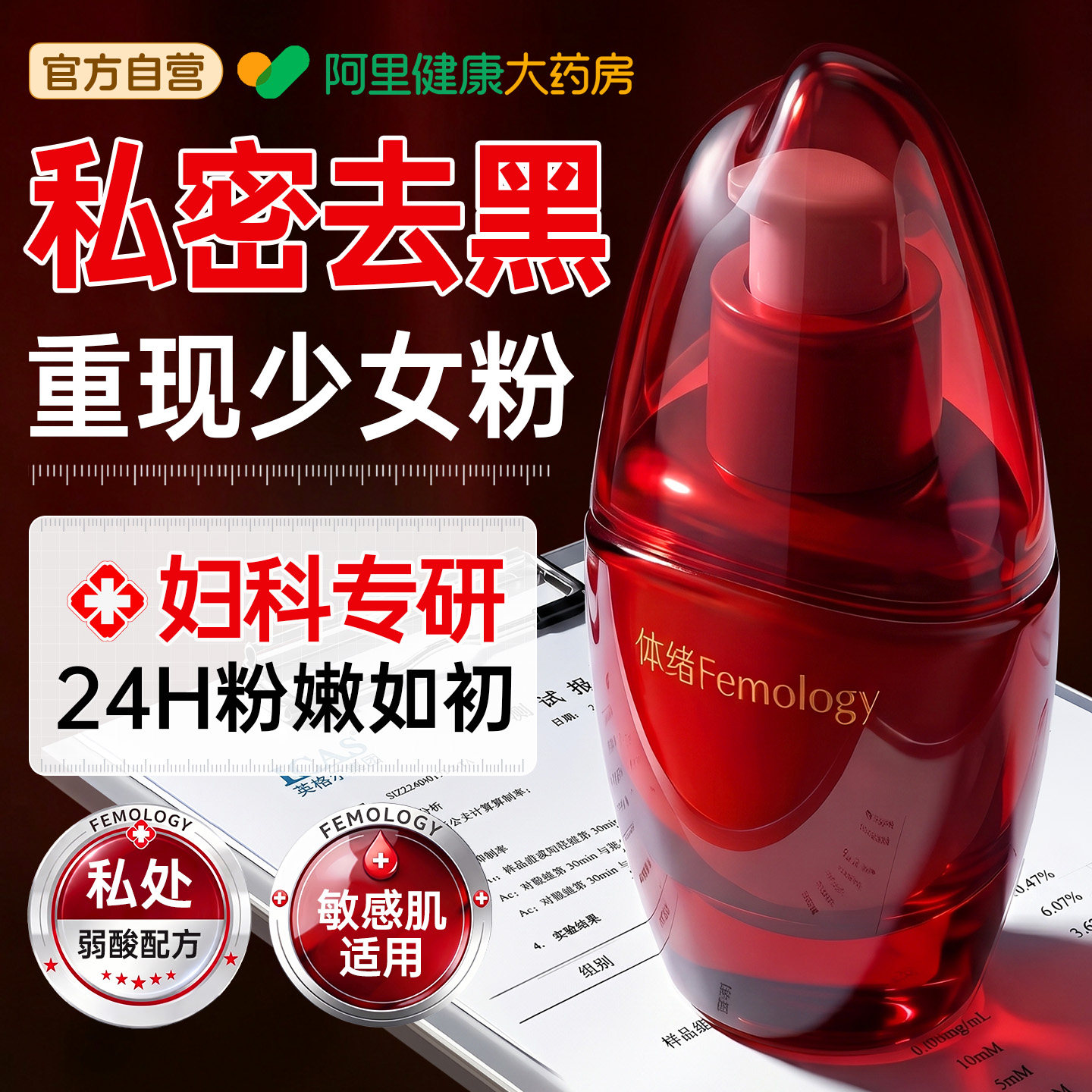 体绪私密处粉嫩去黑色素沉淀水润美大腿内侧乳头晕白漂粉霜精华乳
