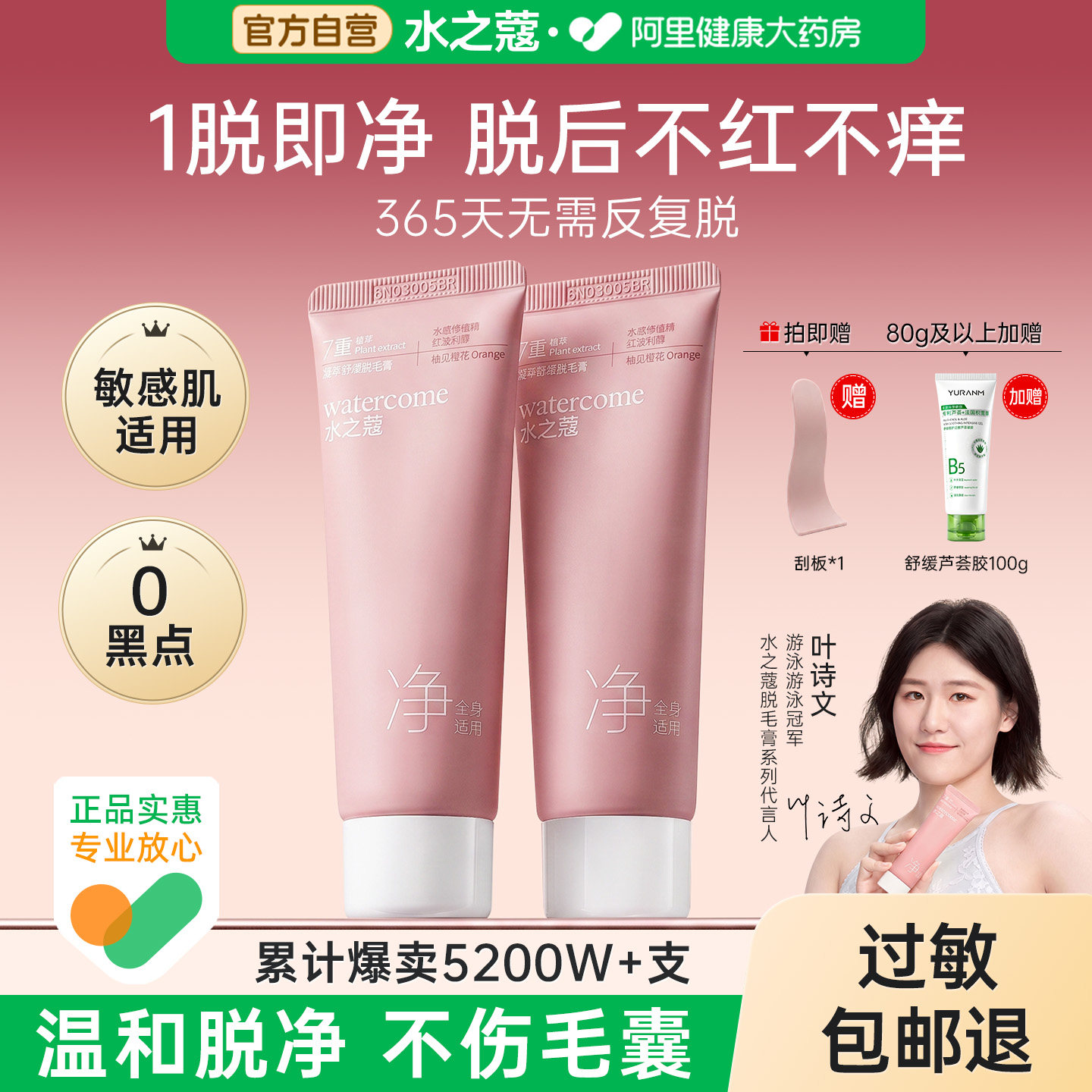 水之蔻温和脱毛膏女腋下不留黑点比基尼可用全身脱毛男女学生专用