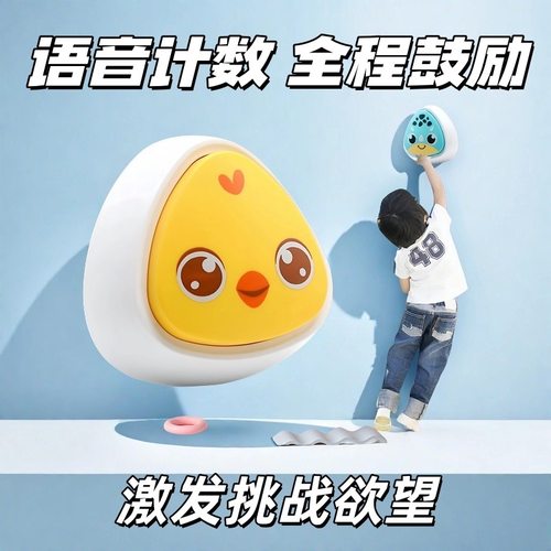 米图好玩摸高器拍拍乐在家运动