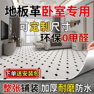地板革卧室专用地面塑胶地板加厚耐磨防滑防水地贴大面积全铺家用