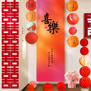 男女方新房背景墙婚礼卧室客厅窗帘装 结婚婚房布置套装 饰条幅挂布