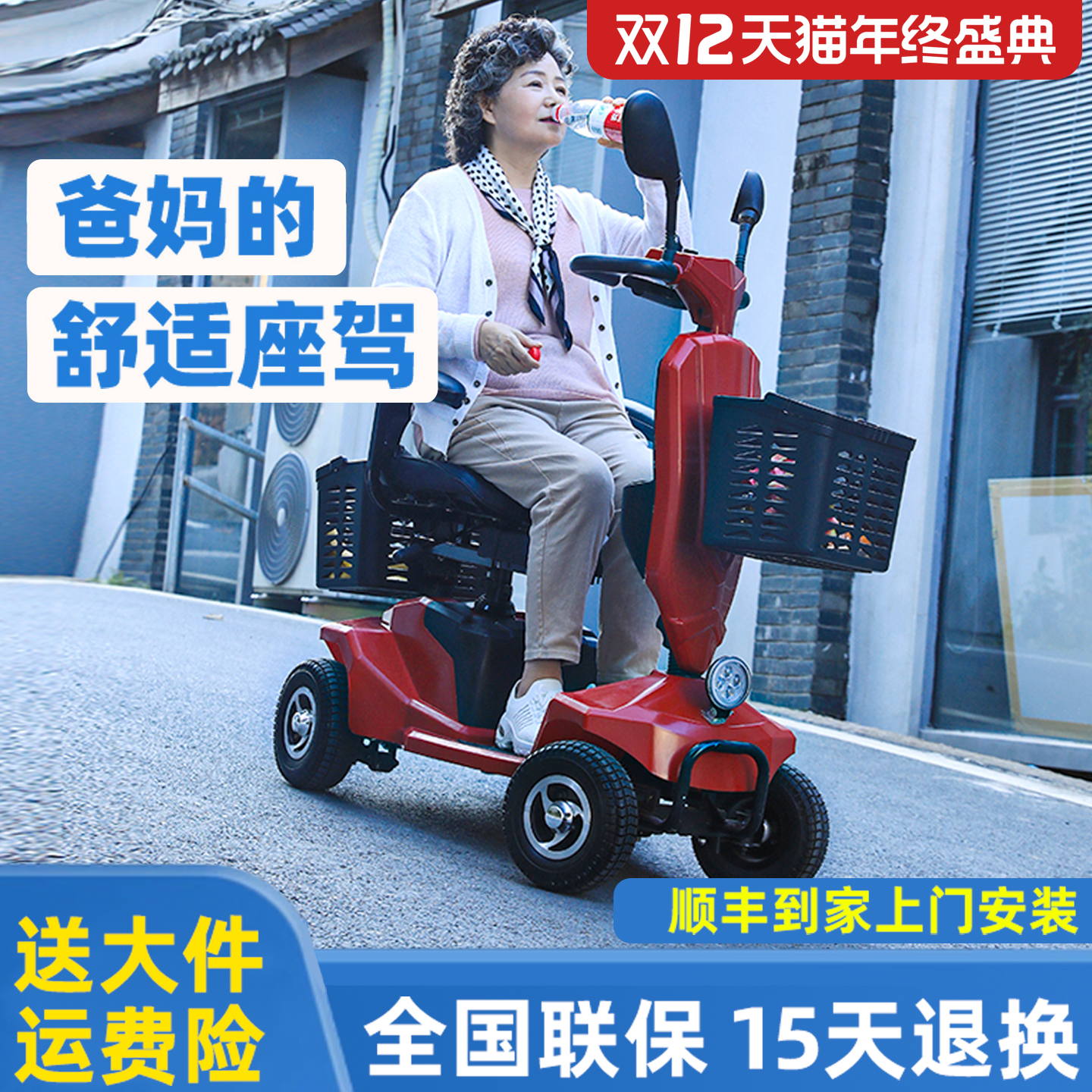 WDS老人四轮电动代步车智能刹车