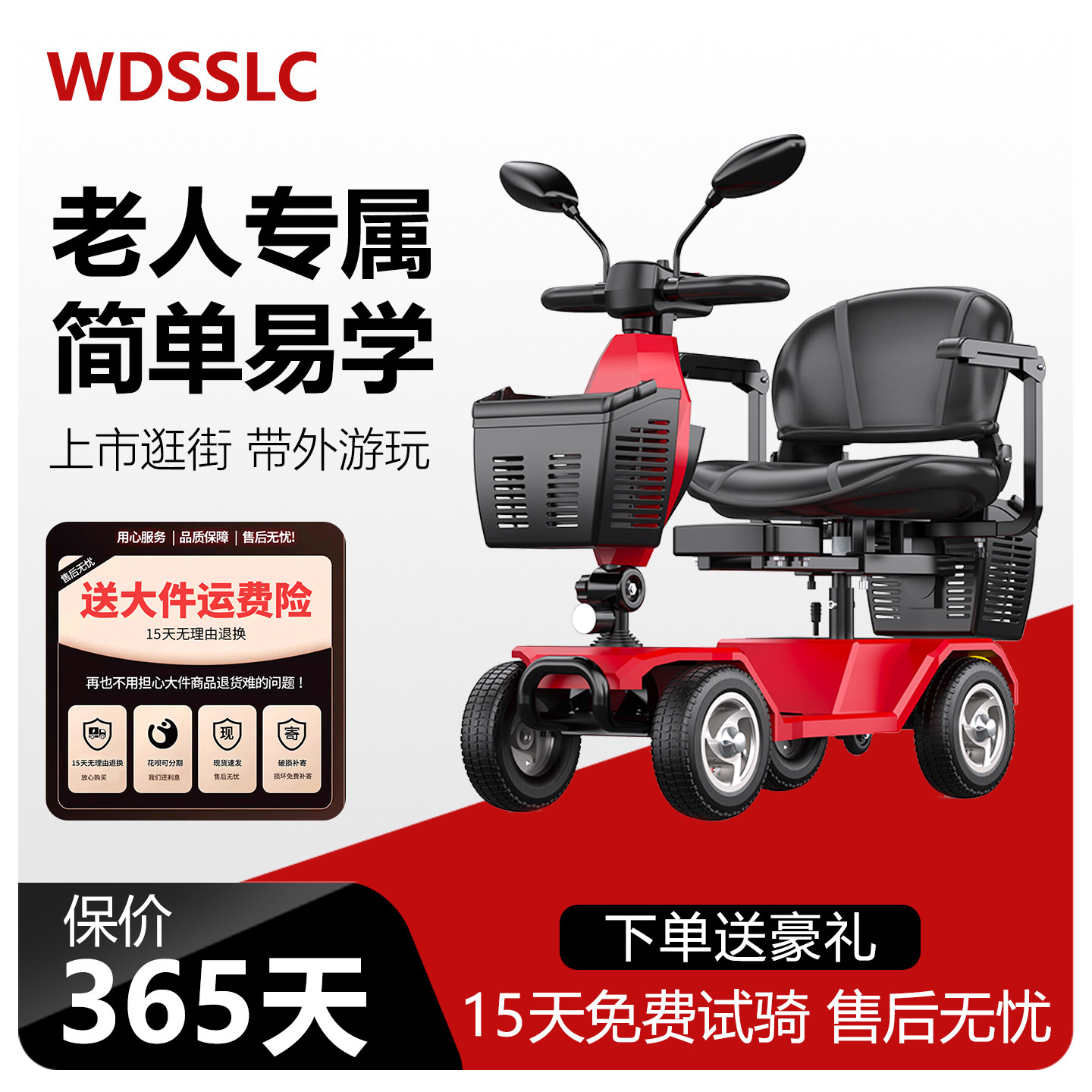 WDS新款老年代步车四轮双人老人残疾人专用电动助力电瓶车高端