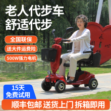 WDS新款老年代步车老人电动四轮代步残疾人折叠双人助力车电瓶车