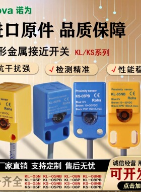 小形方型感应传感器KL/KS-05N 05PB 08NB金属接近开关三线PNP NCO